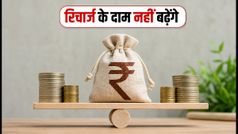 Jio का ₹300 वाला 'प्राइस लॉक': सितंबर 2027 तक रिचार्ज के दाम नहीं बढ़ेंगे, ऐसे उठाएं फायदा