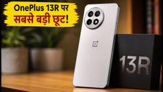 अमेज़न सेल में OnePlus 13R पर भारी डिस्काउंट: बैंक और एक्सचेंज ऑफर से कीमत हुई सबसे कम, जल्दी करें!