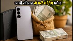 Independence Day Sale: Samsung Galaxy S25 पर अब तक की सबसे बड़ी गिरावट, आधी रात से पहले लूट लें ये डील!