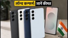 Samsung Galaxy S26 FE लॉन्च कन्फर्म: BIS लिस्टिंग से खुलासा, जानें कीमत और धांसू फीचर्स