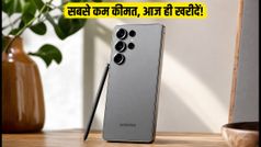 Samsung Galaxy S26 Ultra पर अब तक की सबसे बड़ी गिरावट, Independence Day सेल में मिल रहा भारी डिस्काउंट, आज रात तक मौका!