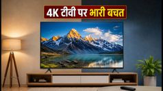Amazon-Flipkart सेल: 55-65 इंच के 4K QLED टीवी पर आज मिल रही है भारी छूट, चेक करें बेस्ट डील्स