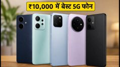 ₹10,000 से कम में बेस्ट 5G फोन: Moto G35 से Redmi तक, आज की सबसे धाकड़ डील्स और ऑफर्स