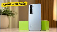Infinix Hot 70 Pro सेल लाइव: ₹2,000 का डिस्काउंट और एक्सचेंज का पूरा गणित, खरीदने से पहले ये चेक करें!
