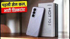 Infinix Hot 70 Pro की पहली सेल कल: जानें कीमत, बैंक ऑफर्स और क्या Redmi-Moto से है बेहतर?