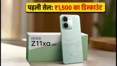 iQOO Z11xa 5G की पहली सेल आज: 7200mAh बैटरी और IP69 रेटिंग वाला फोन, जानें कीमत और ऑफर्स