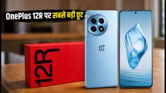 OnePlus 12R पर रिकॉर्ड तोड़ डिस्काउंट: बैंक ऑफर और एक्सचेंज के साथ मिल रहा है सबसे सस्ता, जानें आज की बेस्ट डील!