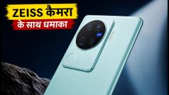 Vivo V80 का टीजर: ZEISS कैमरा और सिनेमैटिक फीचर्स के साथ आ रहा है नया धमाका, जानें क्या है खास?