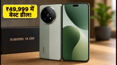 Xiaomi 14 Civi पर अब तक की सबसे बड़ी डील: ₹49,999 में मिल रहा है ये फोन, चेक करें ऑफर और एक्सचेंज गणित