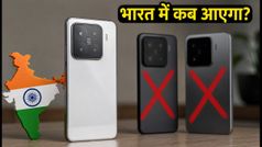 Xiaomi 18 Pro भारत में: क्या बेस और Pro Max मॉडल होंगे स्किप? जानें संभावित कीमत और फीचर्स
