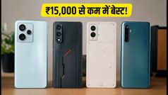 ₹15,000 से कम में बेस्ट गेमिंग फोन: सेल में Poco, Moto और Redmi की मची लूट, अभी उठाएं फायदा
