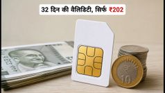 BSNL का ₹202 वाला धाकड़ प्लान: 32 दिन की वैलिडिटी और कॉलिंग, क्या Jio-Airtel से सस्ता है?