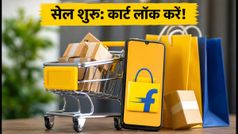 Flipkart Big Billion Days 2026: सेल शुरू होने से पहले कार्ट लॉक करें, बैंक डिस्काउंट का उठाएं पूरा फायदा