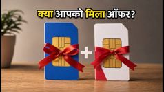 Jio 'Buy 1 Get 1' ऑफर: क्या आपको मिला? रिचार्ज करने से पहले ये सावधानियां जरूर बरतें