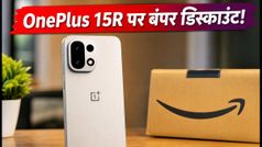 OnePlus 15R Deal: Amazon सेल में ₹54,999 में मिल रहा यह फोन, क्या खरीदना सही फैसला है?