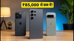 Galaxy S25 Ultra पर बंपर ऑफर: ₹85,000 से कम में मिल रहा ये फ्लैगशिप, जानें बैंक डिस्काउंट का पूरा गणित