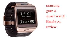 సామ్‌సంగ్ గేర్ 2 స్మార్ట్‌వాచ్‌ (విశ్లేషణాత్మక వీడియో రివ్యూ)