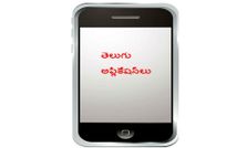 తెలుగు యాప్‌లకు భలే క్రేజ్