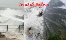 సోషల్ మీడియాలో హుదుద్ కల్లోలం..