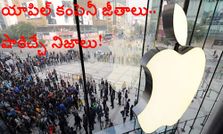 ఇంజనీర్లకు యాపిల్ చెల్లిస్తోన్న జీతాలు!