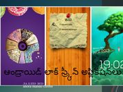 మీ ఆండ్రాయిడ్ ఫోన్ కోసం బెస్ట్ లాక్ స్ర్కీన్ అప్లికేషన్‌లు