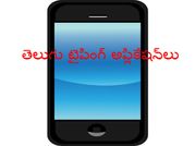 తెలుగు టైపింగ్ స్మార్ట్‌ఫోన్ అప్లికేషన్‌లు