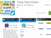 తెలుగులో బెస్ట్ న్యూస్ అప్లికేషన్లు