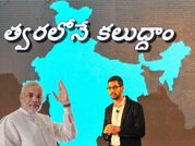 త్వరలోనే బారత ప్రధానిని కలుస్తా