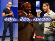 సత్యం...శివం...సుందరం