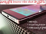 3జీబి ర్యామ్, 16 ఎంపీ కెమెరాతో లెనోవో ‘Vibe Shot’