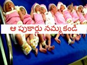 ఆ పుకార్లు నమ్మకండి