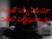 గంటకో సెక్స్ వీడియో, నెట్‌లో పెట్టేస్తున్నారు