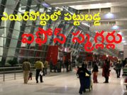 ఎయిర్‌పోర్టులో పట్టుబడ్డ ఐఫోన్ స్మగ్లర్లు