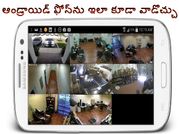 ఆండ్రాయిడ్ ఫోన్‌ను ఇలా కూడా వాడొచ్చు