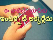 ఇంటర్నెట్ లేకపోయినా ఈ యాప్‌తో చాట్ చేసుకోవచ్చు