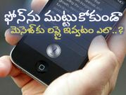ఫోన్‌ను ముట్టుకోకుండా మెసెజ్‌కు రిప్లై ఇవొచ్చు