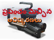 ప్రపంచాన్ని ఉర్రూతలూగించిన టెక్నాలజీ