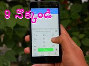 ప్రమాదంలో చిక్కుకున్నారా : అయితే 9 గట్టిగా నొక్కండి