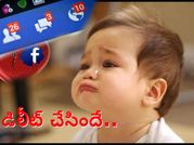 ఫేస్‌బుక్‌లో మిమ్మల్ని డిలీట్ చేసిందెవరో తెలుసా..?