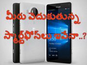 మీరు వెదుకుతున్న స్మార్ట్‌ఫోన్‌లు ఇవేనా..?