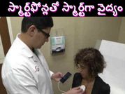 స్మార్ట్‌ఫోన్లతో స్మార్ట్‌గా వైద్యం
