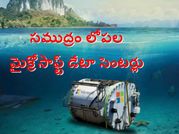 సముద్రం లోపల మైక్రోసాఫ్ట్ డేటా సెంటర్లు