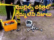 మొబైల్స్ చరిత్రలో నమ్మలేని నిజాలు
