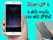 6 జీబీ ర్యామ్‌, 128 జీబి స్టోరేజ్‌తో కొత్త ఫోన్