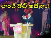 ఊరిస్తున్న జియో కమర్షియల్ లాంచ్ డేట్ అదేనా..?