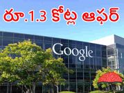 గూగుల్ రూ.1.3 కోట్ల ఆఫర్ మీ కోసం ఎదురుచూస్తోంది