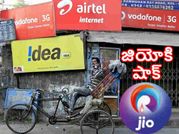 మీ కాల్స్‌కి కనెక్ట్ కాలేం..జియోకి షాకిచ్చిన దిగ్గజ టెల్కోలు