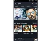 గానా యాప్ ఇప్పుడు తెలుగులో..