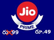 రూ.49కే జియో ప్రైమ్ ఆఫర్ !