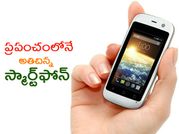 ప్రపంచంలోనే అతి‌చిన్న స్మార్ట్‌ఫోన్